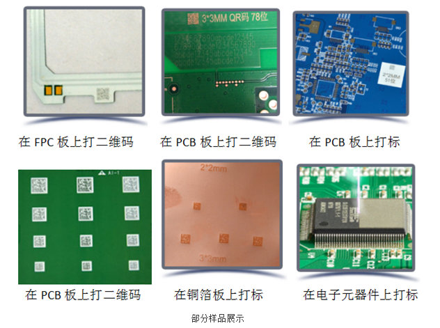 PCB激光打标样品